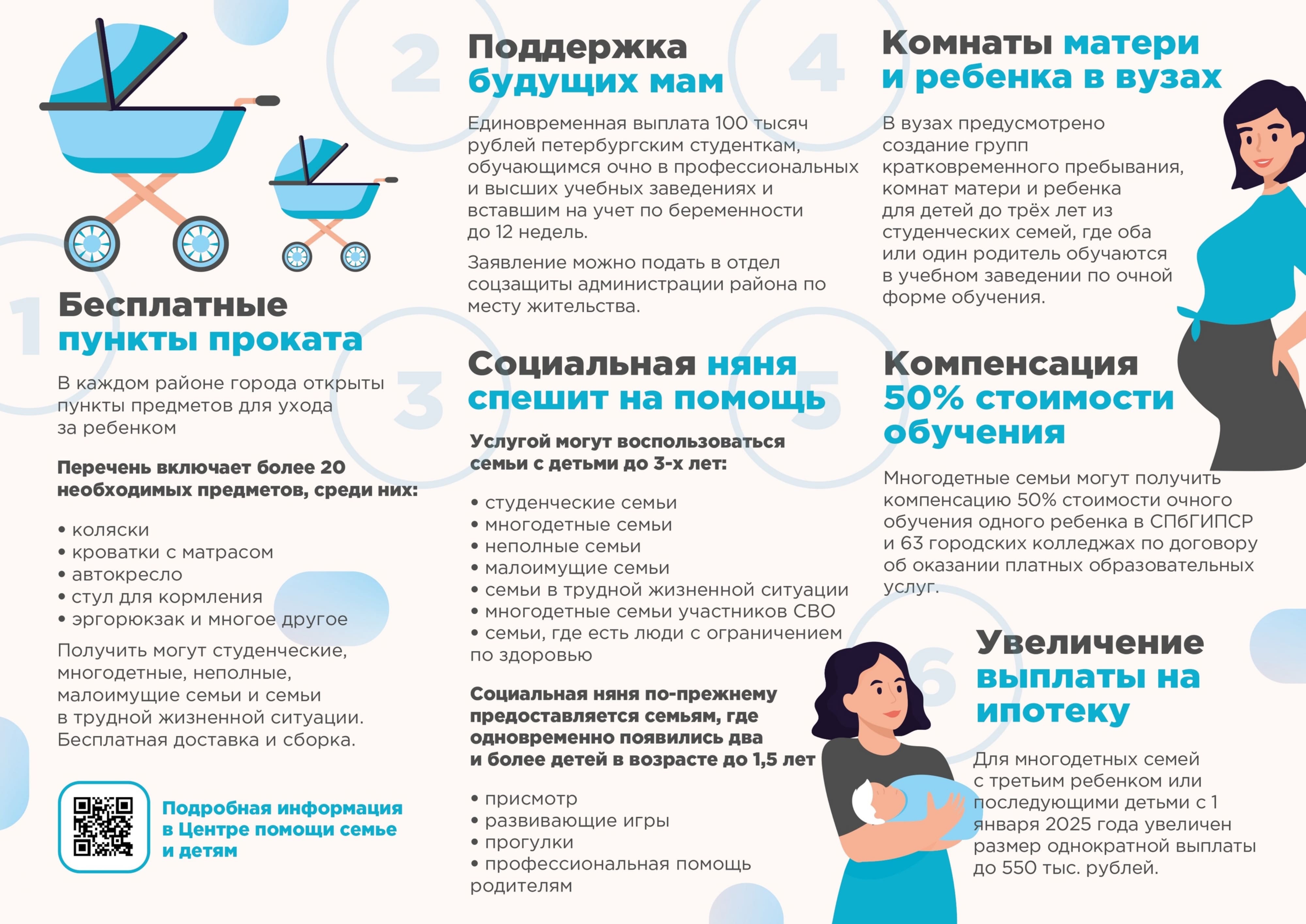 Евробуклет page 0001 1