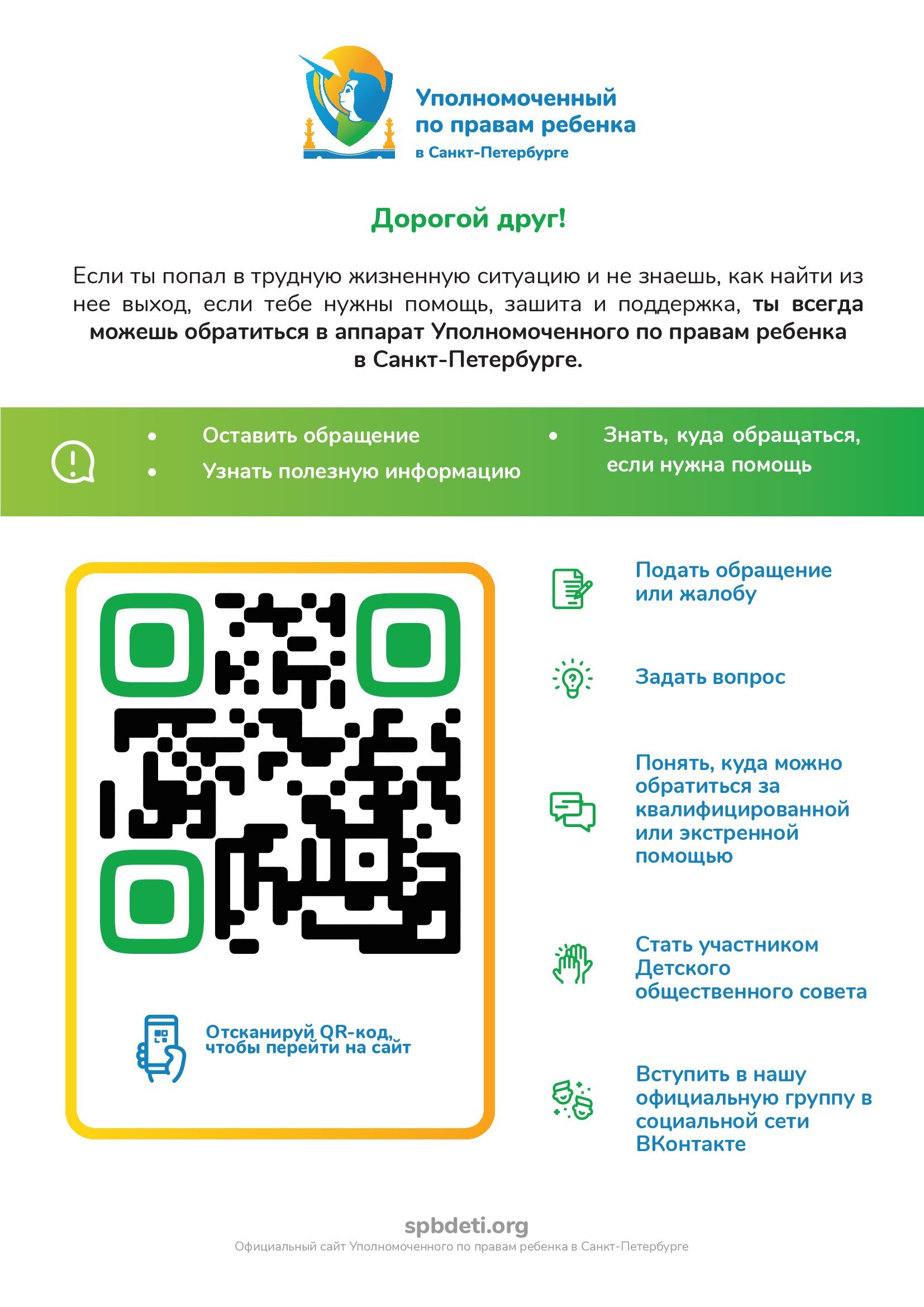 Баннер от УПР 1