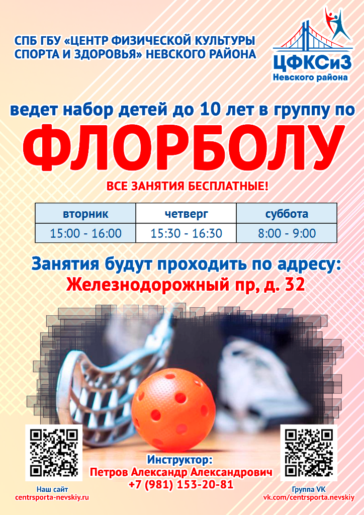 флор