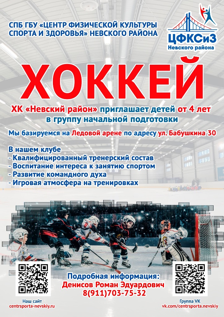 хок