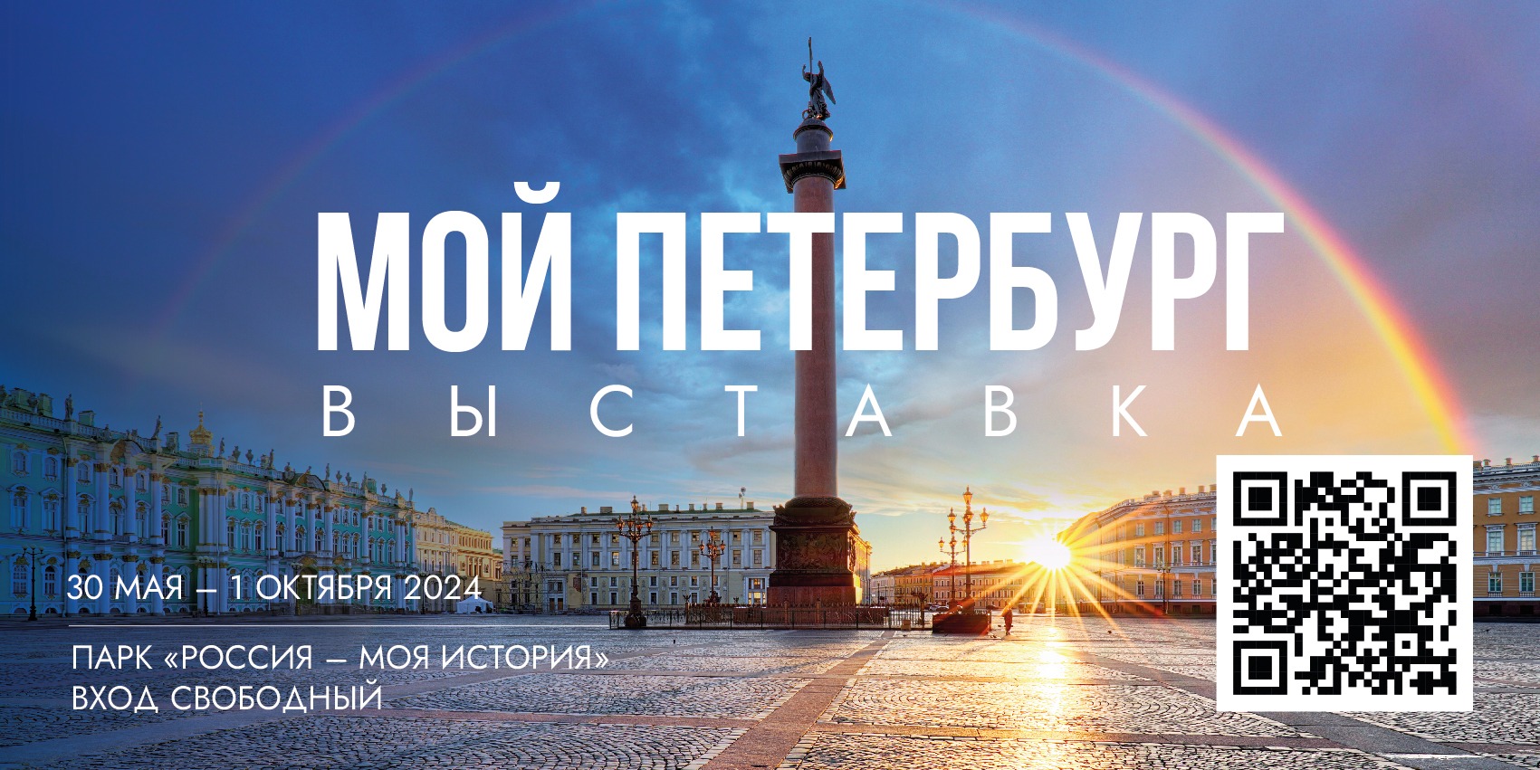 m 3х6 выставка final 1