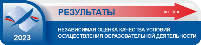 Реультаты банер